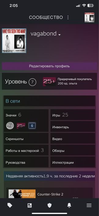 Продам стим аккаунт (есть прайм в кс 2)