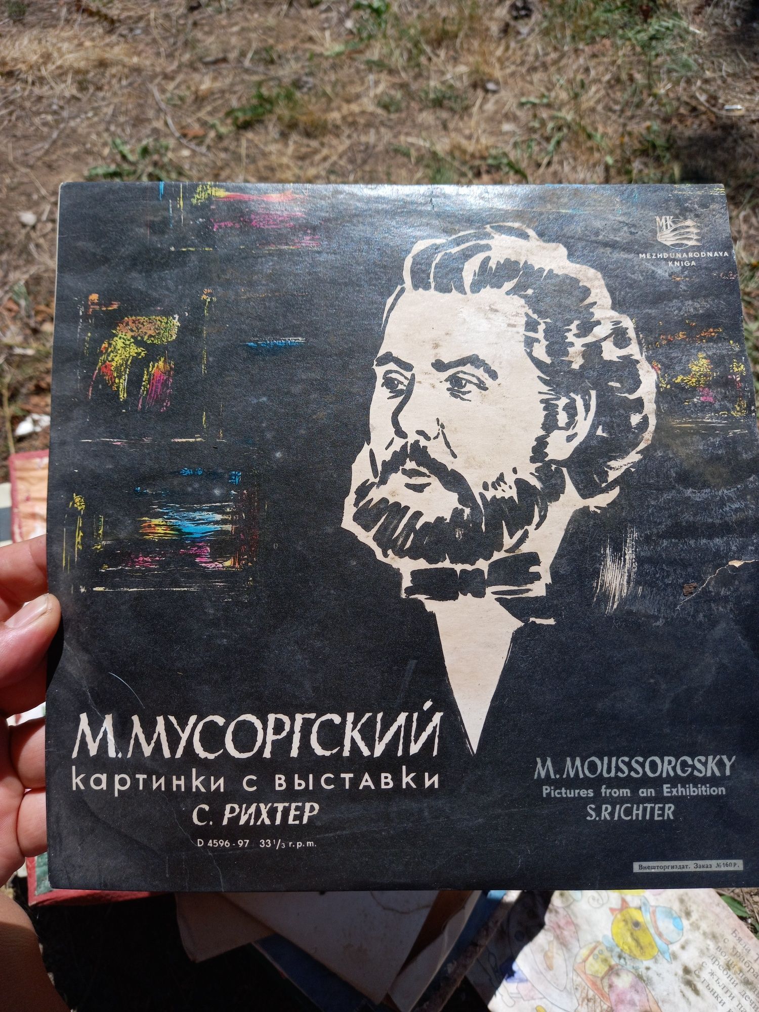 Грамофонни плочи