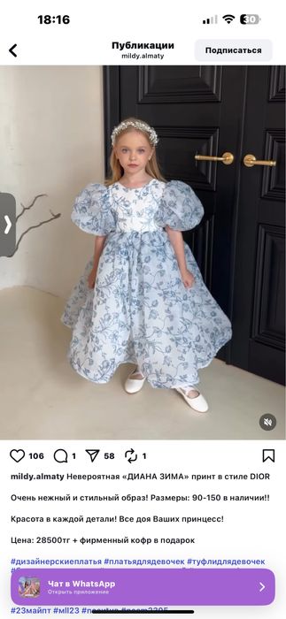 Платье нарядное