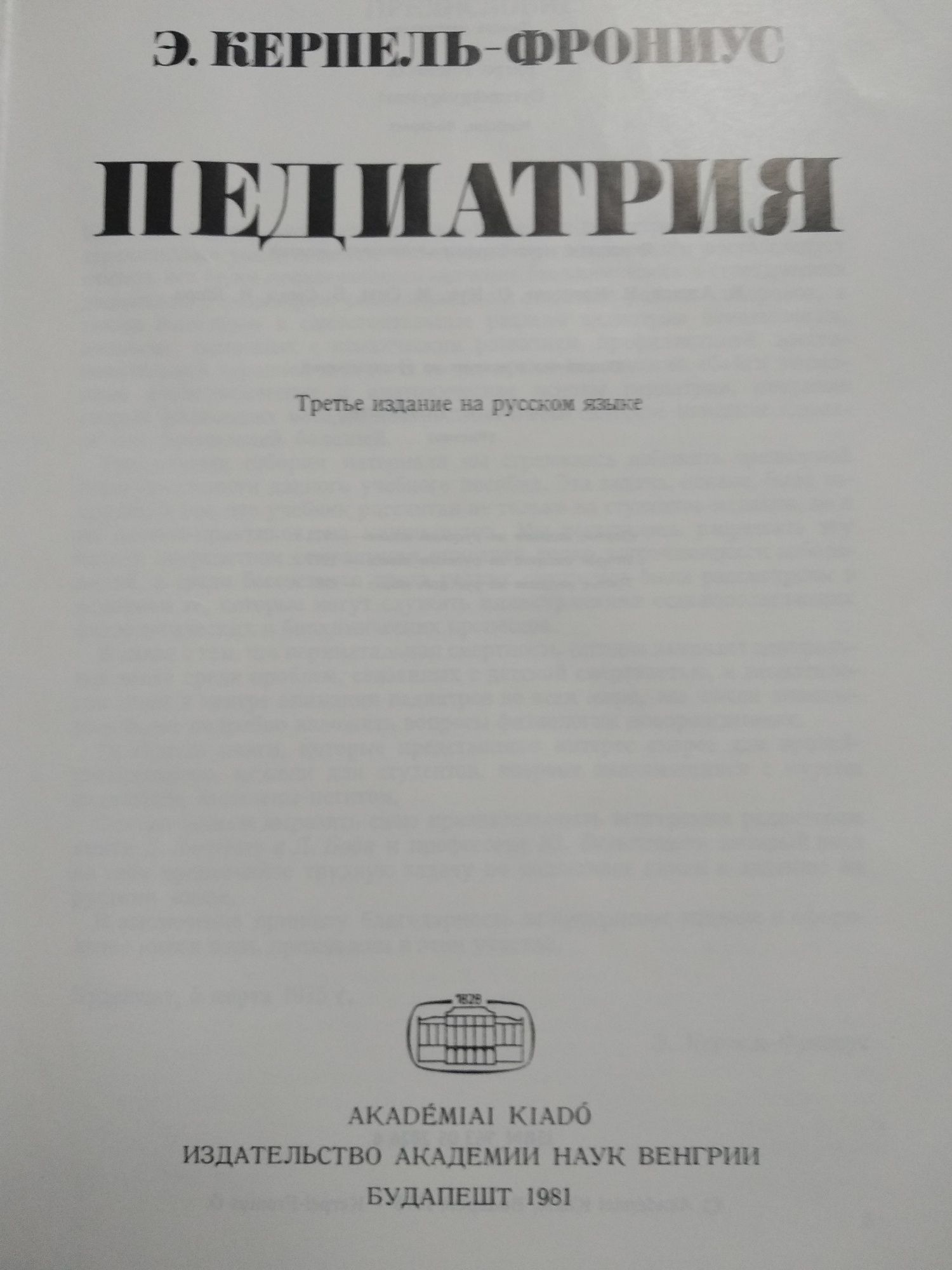 Книги медицинские