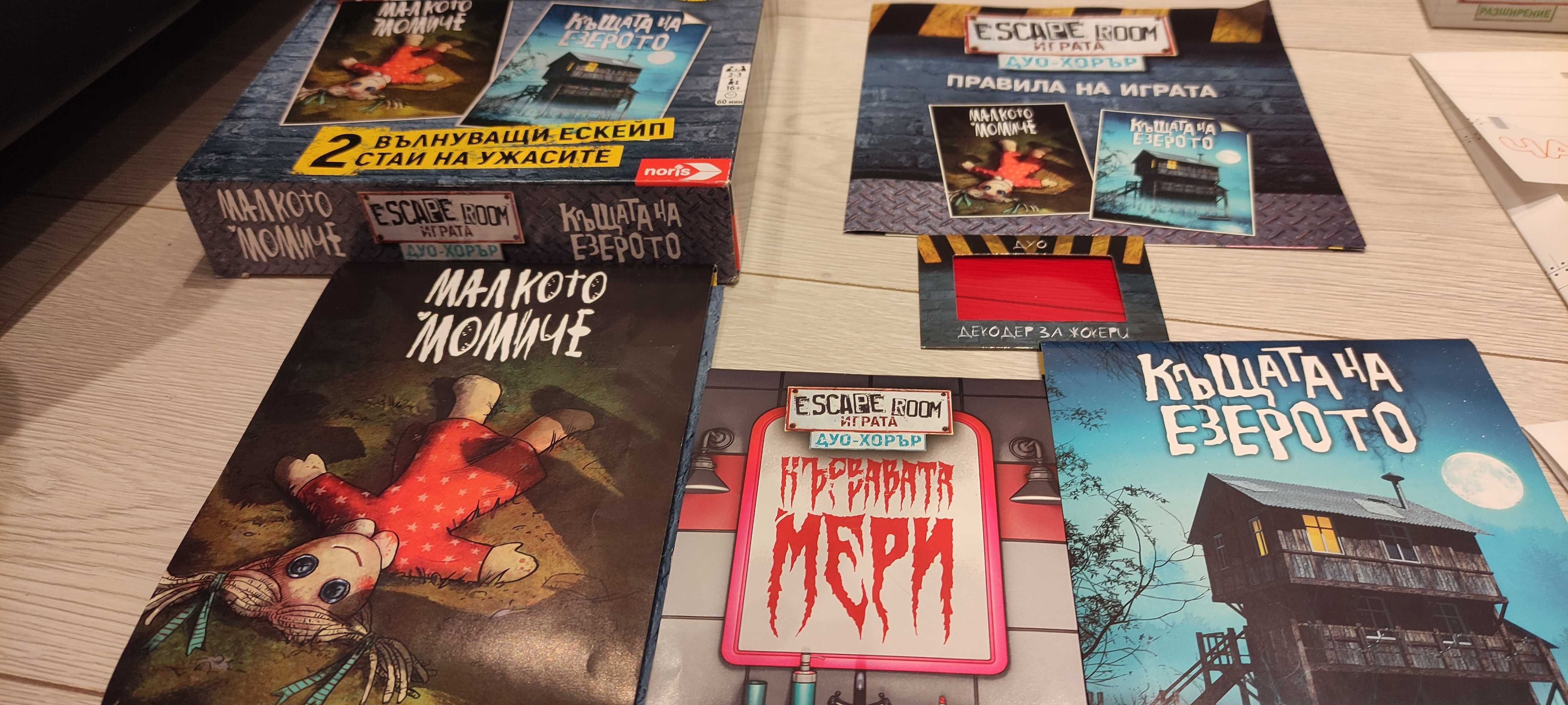 Escape room Noris настолна / бордова игра - базова, дуо и разширение