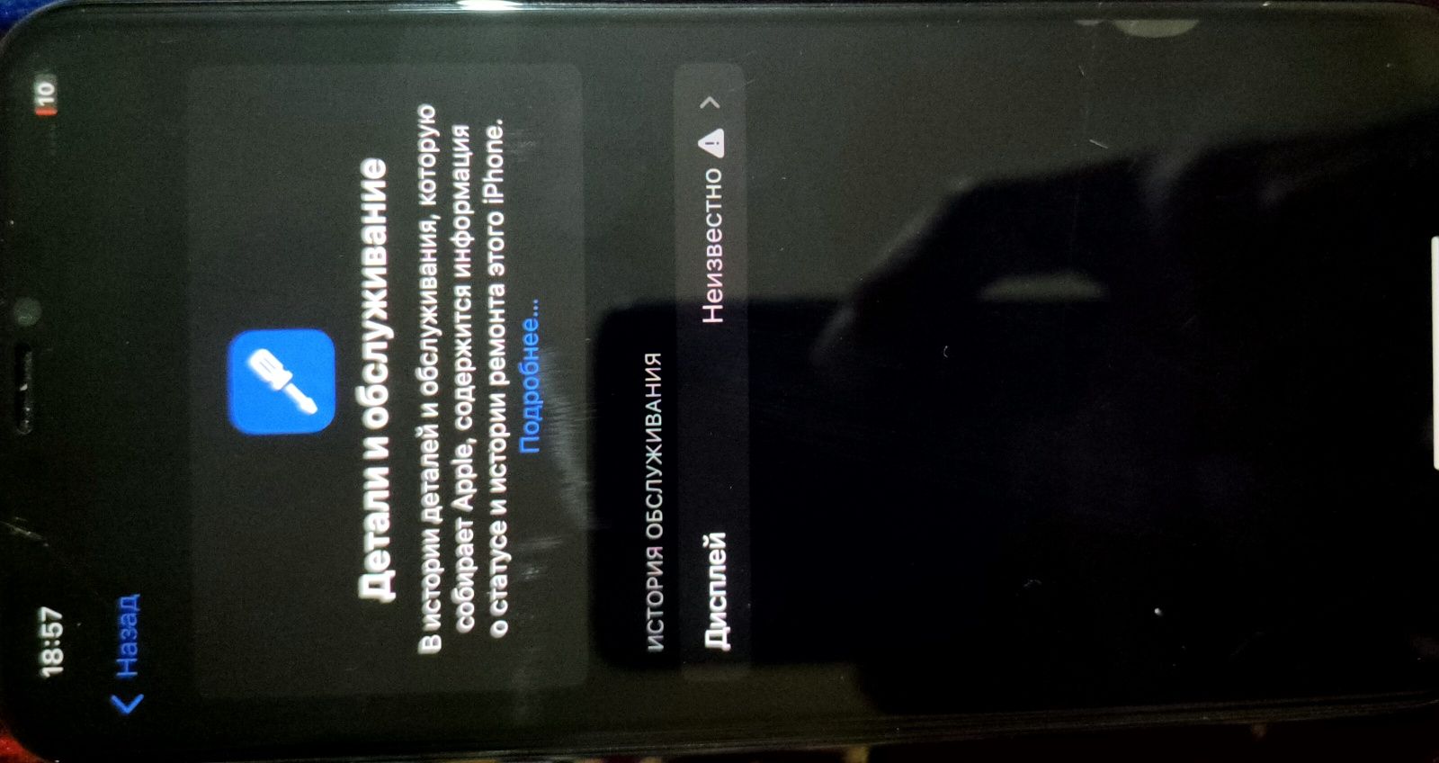 IPhone 11 Pro Max 256gb