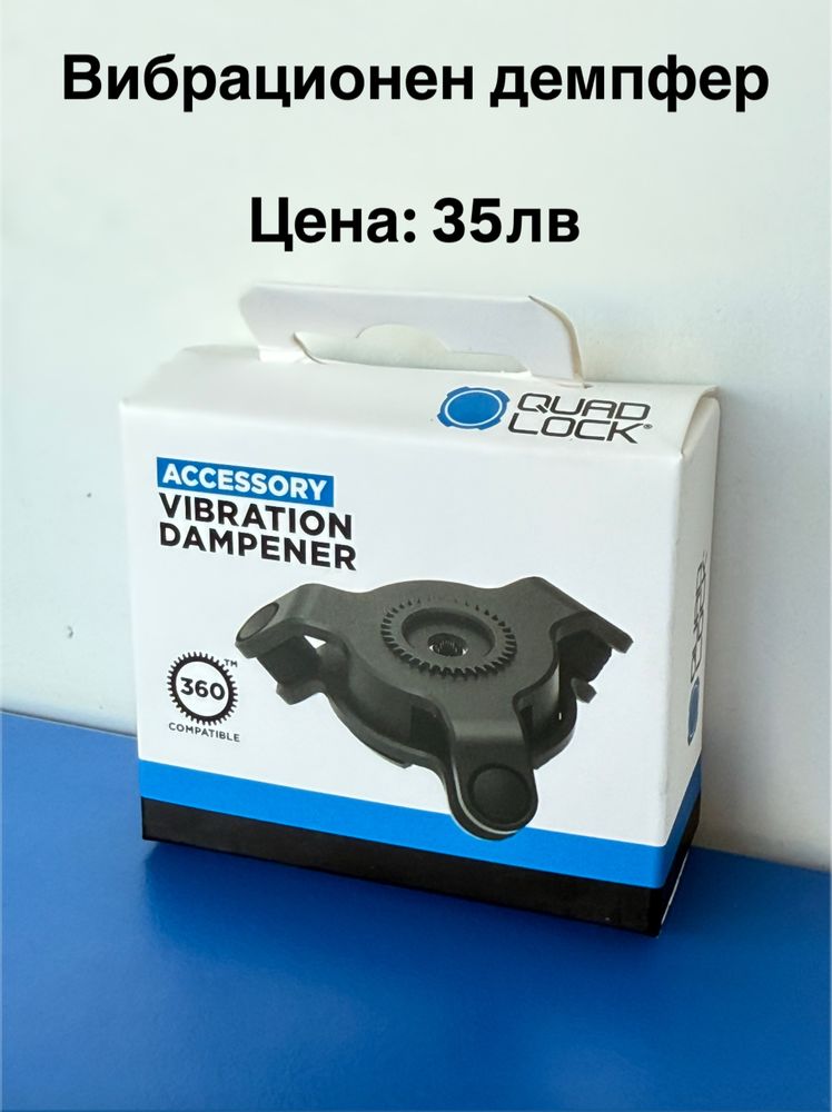 Quad Lock мото стойки за телефон