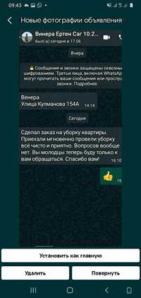 Уборка домов коттеджей и после ремонтов