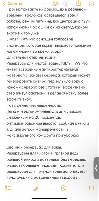 Пылесос  умный моющий и для сухой уборки