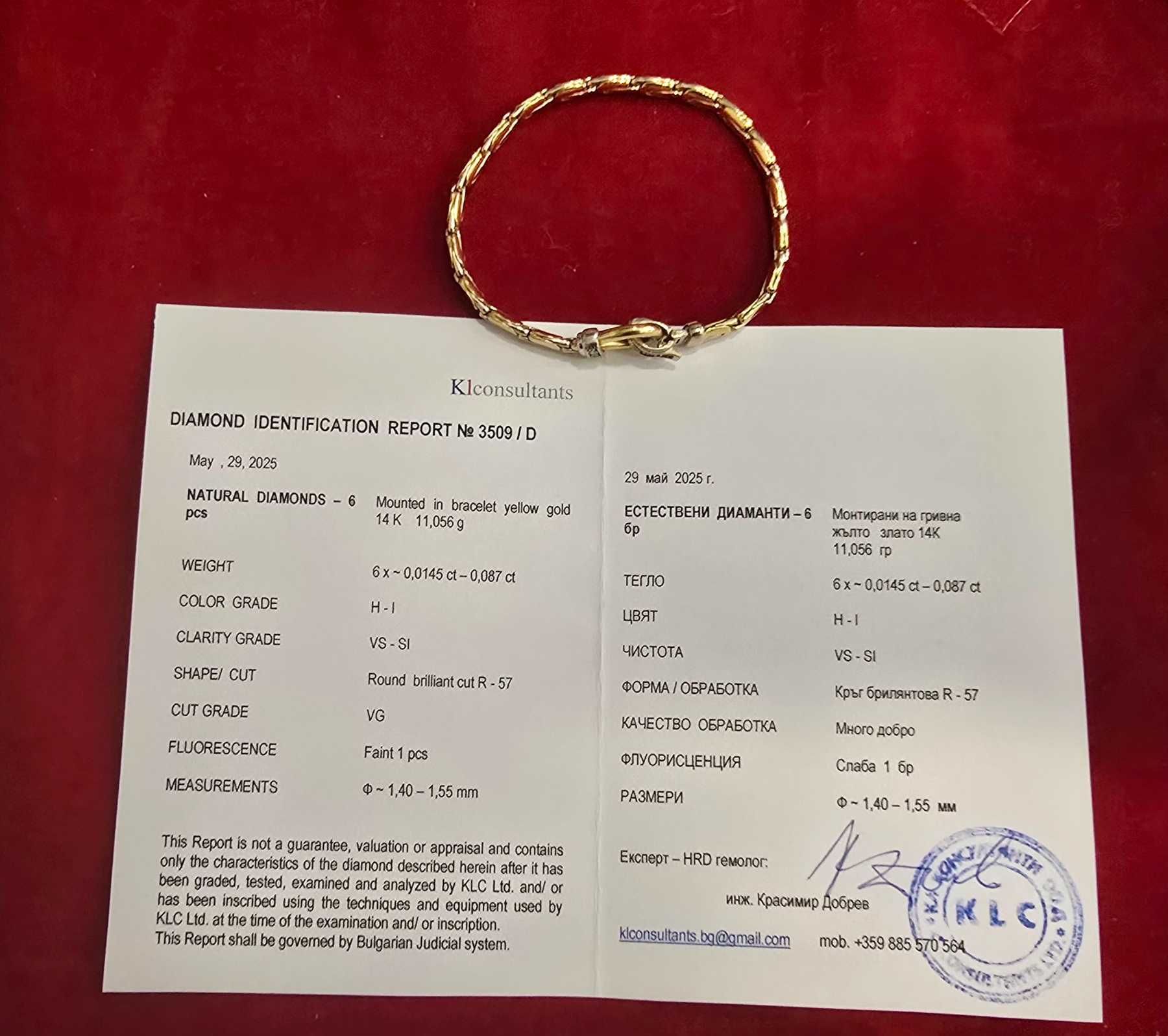 ***БРИЛЯНТИ*** Златна гривна със сертификат!