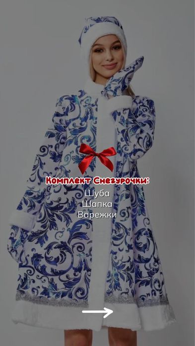 Прокат костюмов Дед Мороза и Снегурочки 5000 за один костюм!