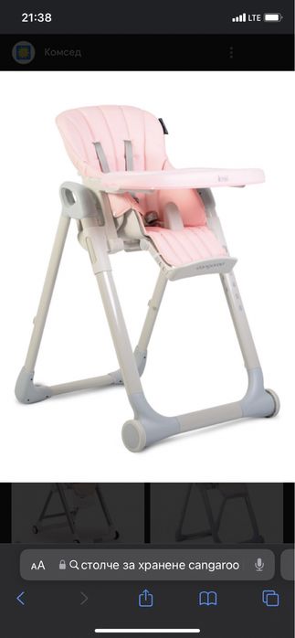 Детско столче за хранене Cangaroo I eat, розово