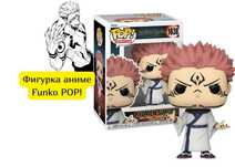 Фигурка аниме Funko POP! Магическая битва Ryomen Sukuna