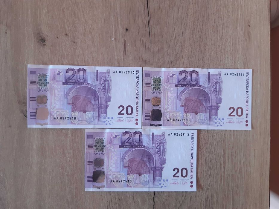 Банкноти с номинална стойност 20 лв,емисия 2005 г.,непрегъвани