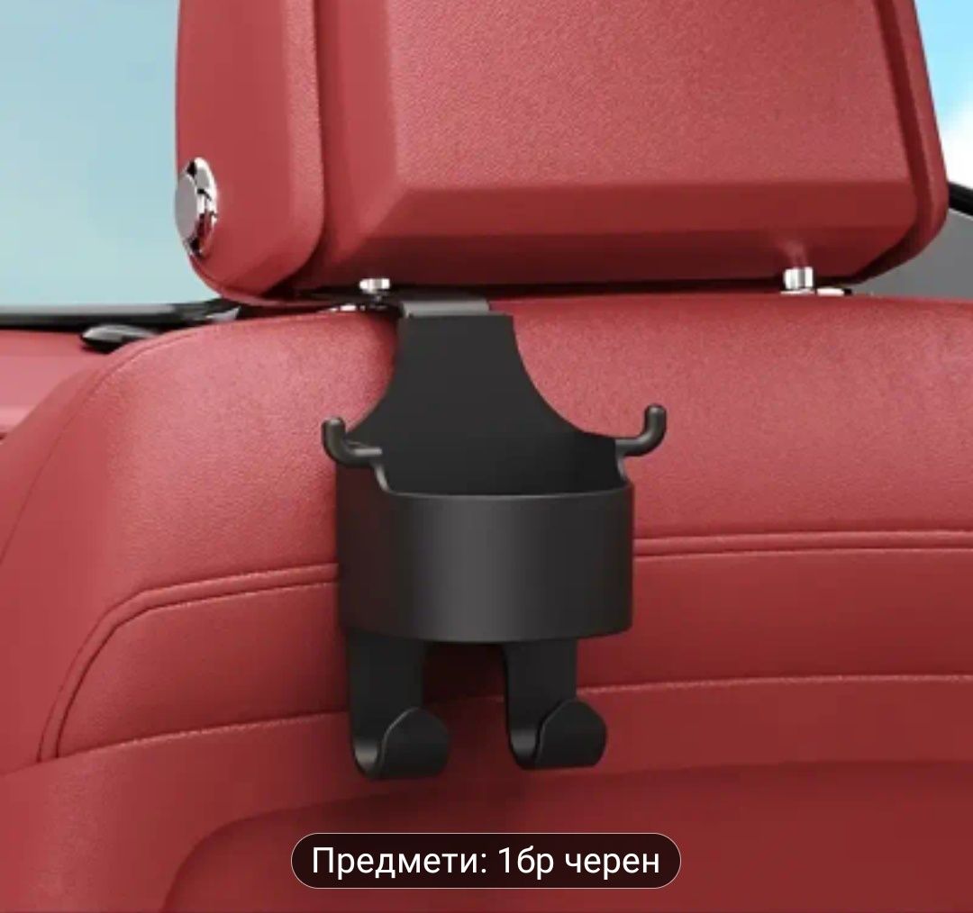 Многофункционална поставка за автомобил