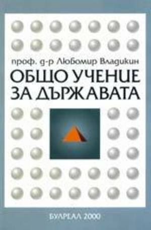 правна литература / юридическа литература, учебници