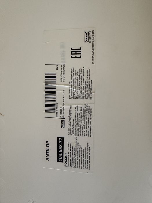 Детский стул для кормления Икеа с подножкой