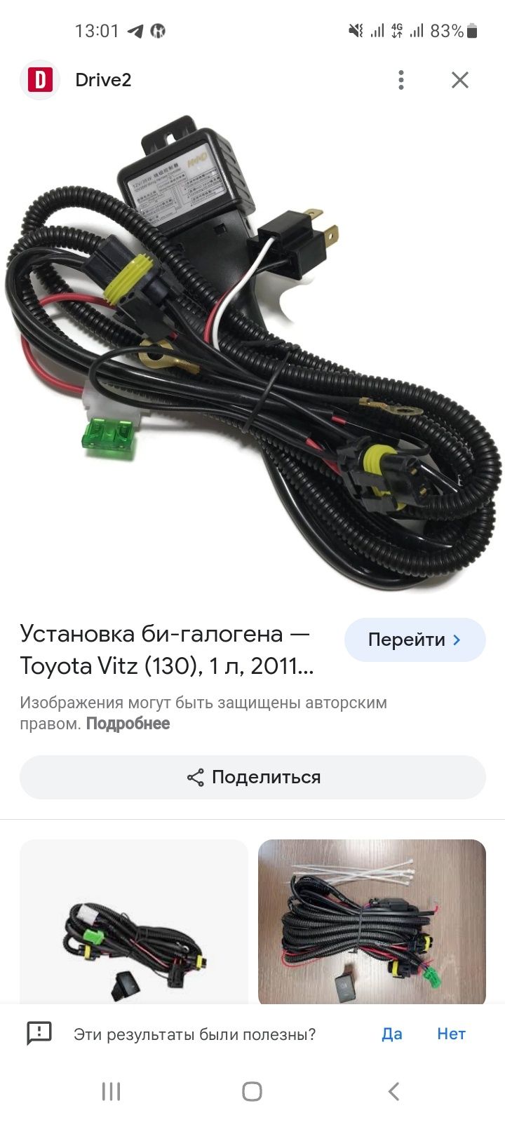 Би ксенон новый продам