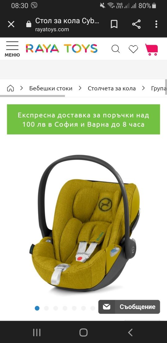 Столче за кола Cybex и адаптори за количка