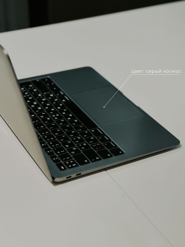 Macbook Air в цвете: Серый Космос