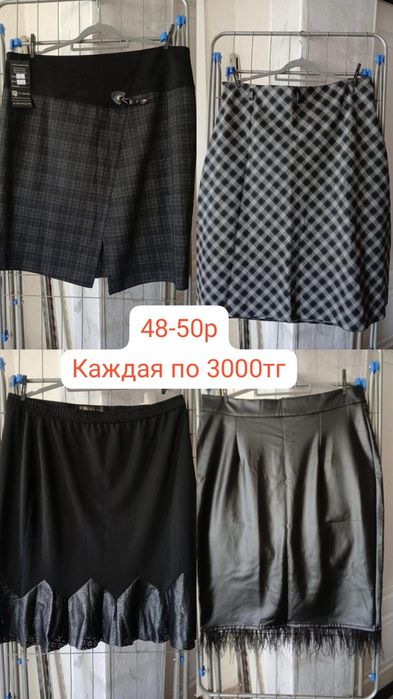 Продаются женские вещи