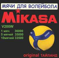 Mikasa v300w/v200w оригинал волейбольный мяч