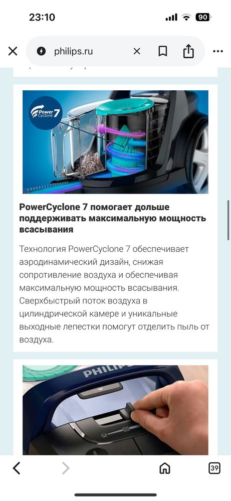 Пылесос Philips в идеальном состоянии