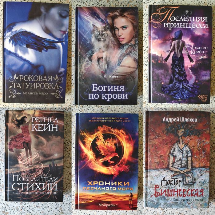 16 книг: Романтика, young adult, фэнтези и другие