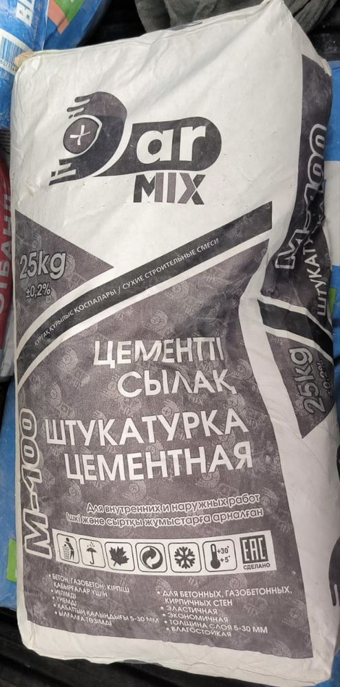 Остатки стройматериала по выгодной цене