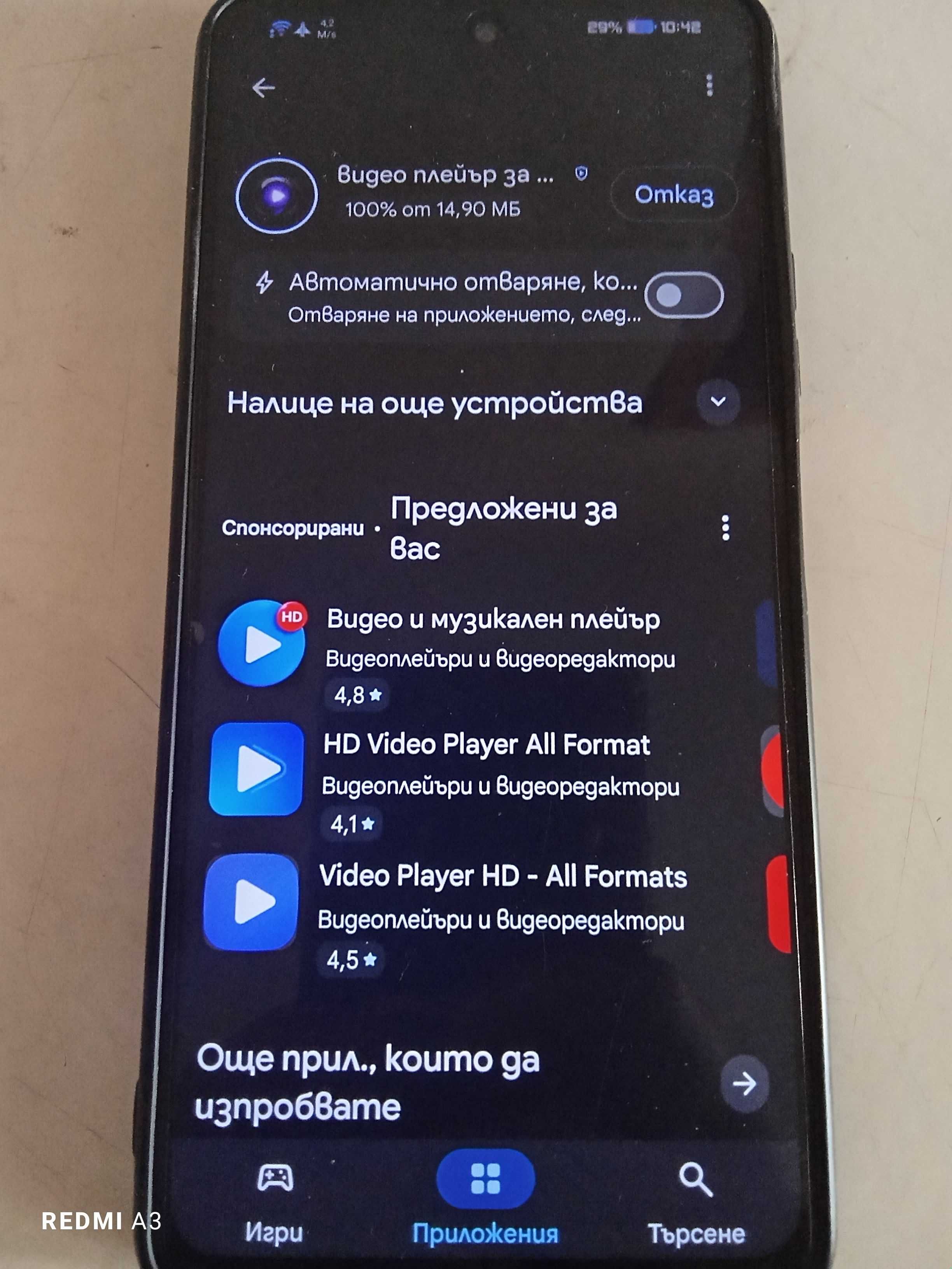 Huawei P Smart 2021 със Google play