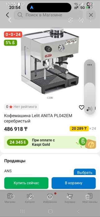 кофемашина Итальянская топовая