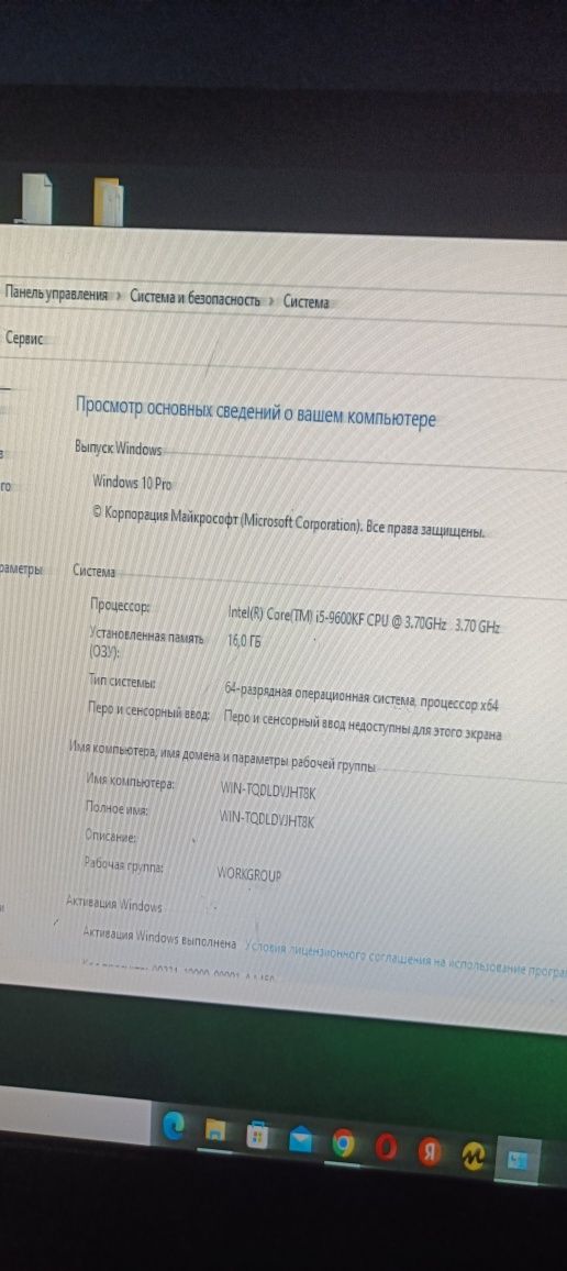 Продам игровой процессор срочно