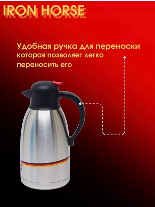 Чайник термос 2 литра