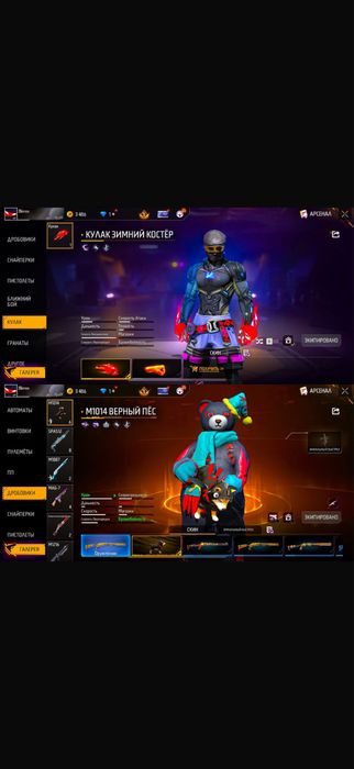 Fre Faer олд аккы сатылымда