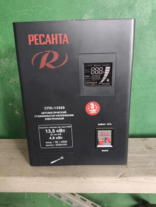 Продам стабилизатор