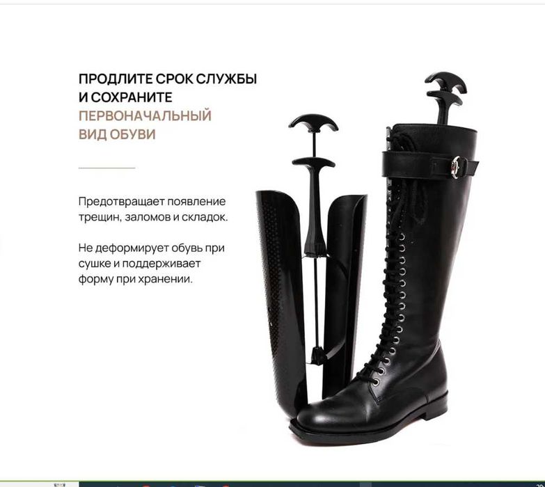 аксессуары обуви держатель формодержатели для голенищ сапог