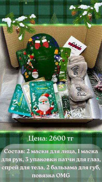 Новогодние подарки