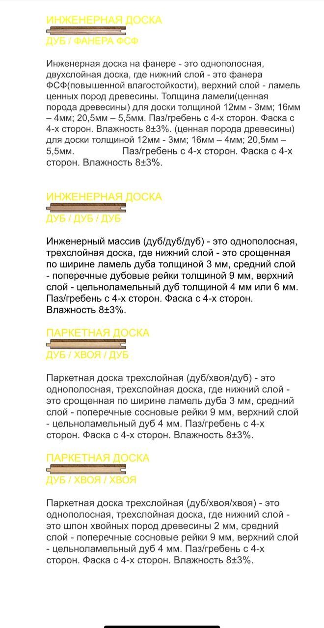 Паркет дубовый 3 слойный продаётся