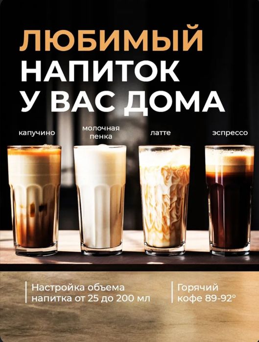 (Sf-30) Кофемашина рожковая с автоматическим капучинатором сенсорная