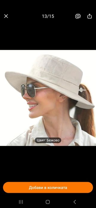 Дамска шапка за слънце