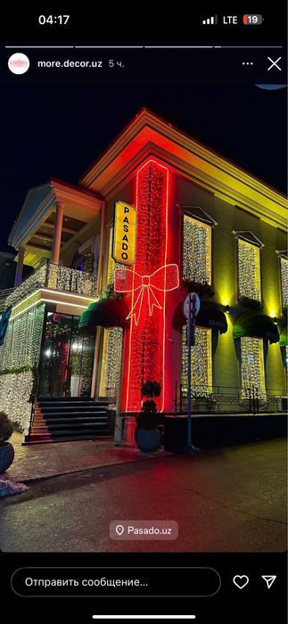 Оформления на новый год