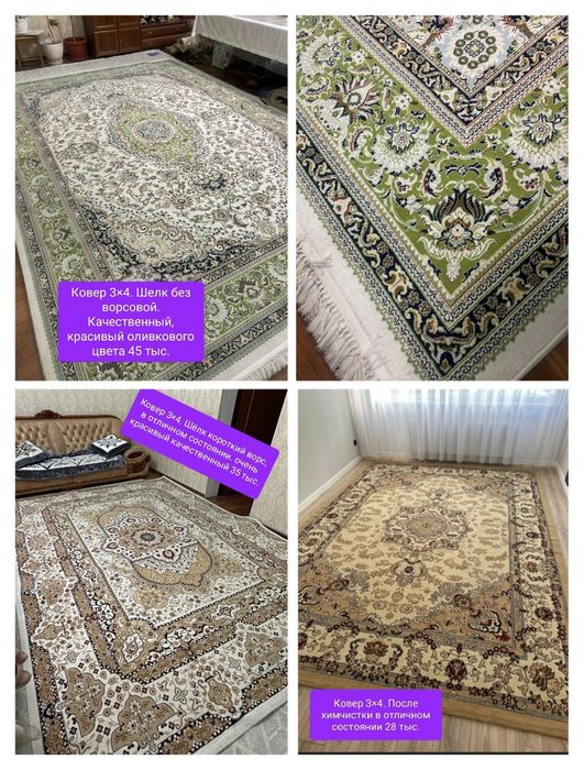 Ковер Дорожка1.20.×7. 6. Ковер 2.3.4.5