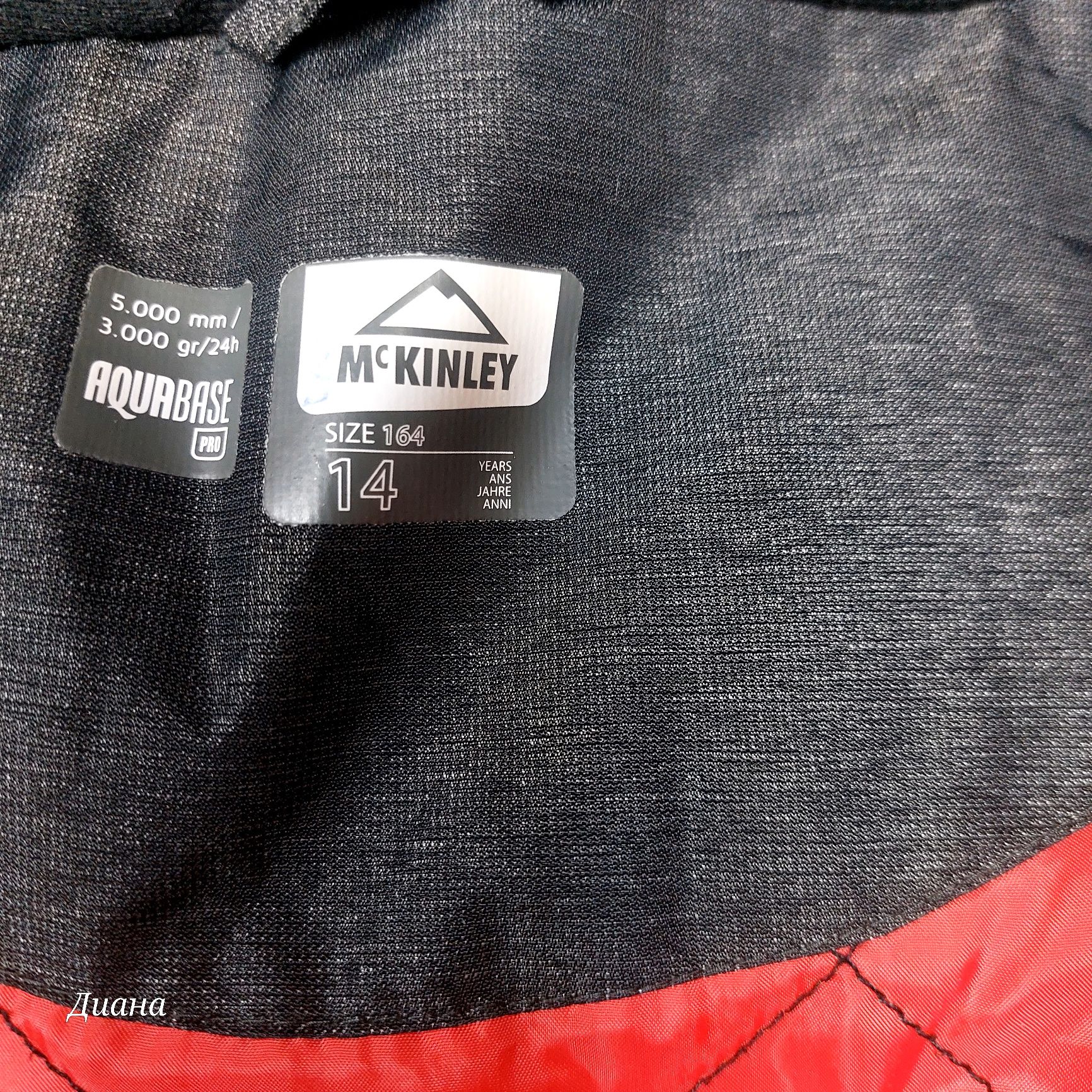 Зимно яке Мc kinley