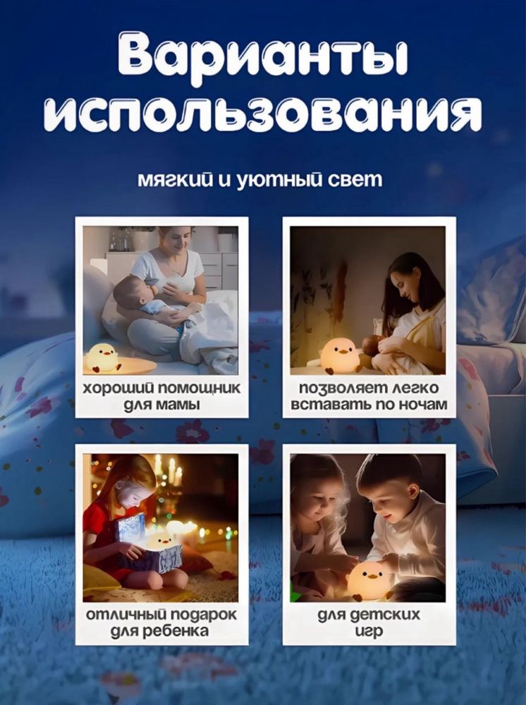 Ночник уточка (оптом )