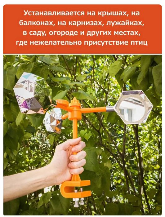 Ветренной-Отпугиватель  360° птиц всех видов