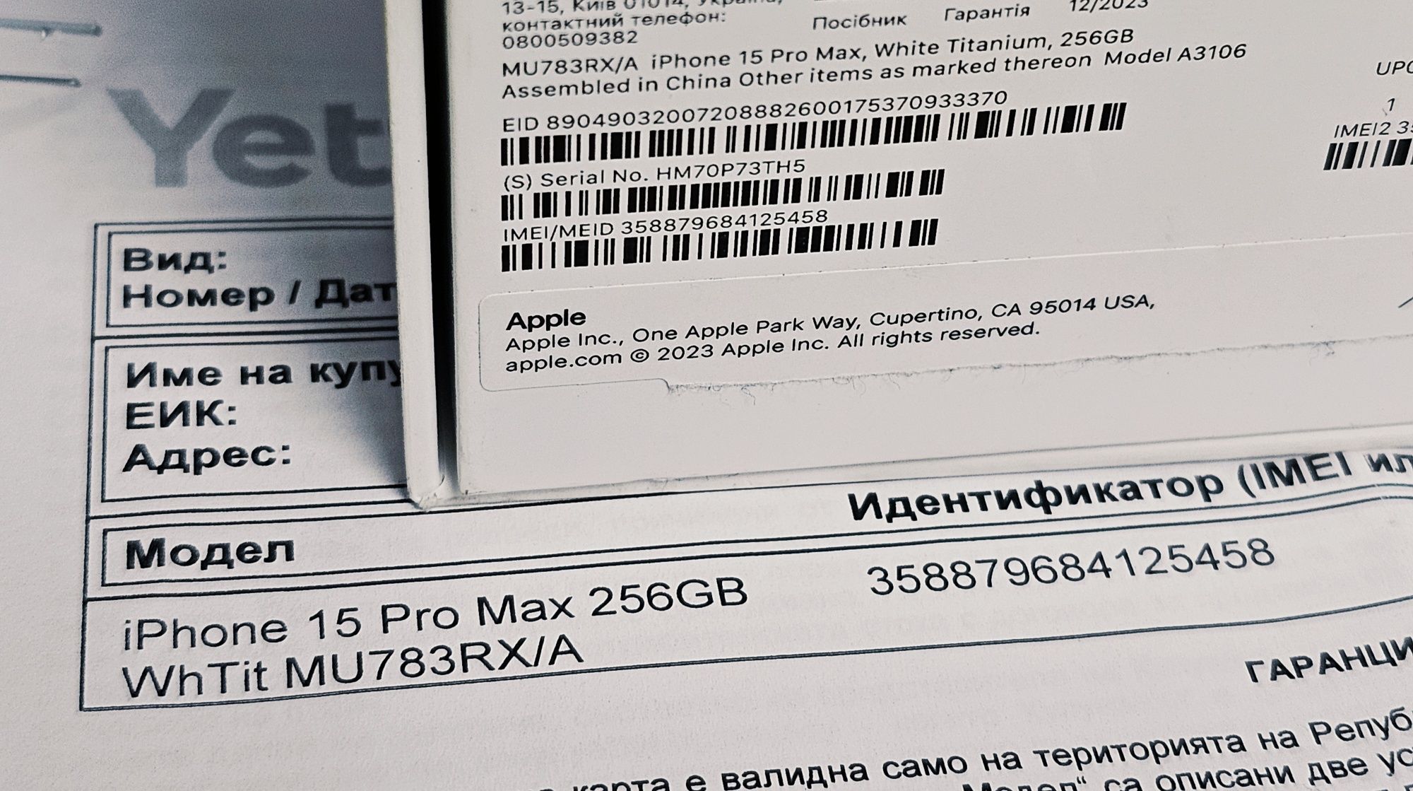 НОВ 19 Цикъла* 256GB iPhone 15 Pro Max Гаранция Yettel 2027г. White