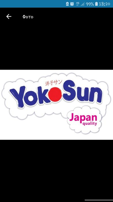 Японские Подгузники Йокосан Yokosun