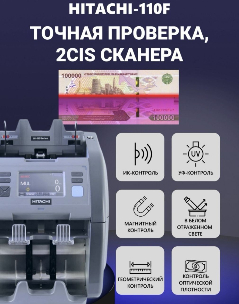 Пул Текшириш Хизмати Hitachi Проверка Валюты Детектор Банкнот Hitachi