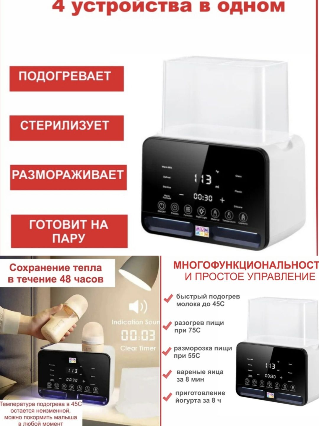 Обогреватель для бутылок