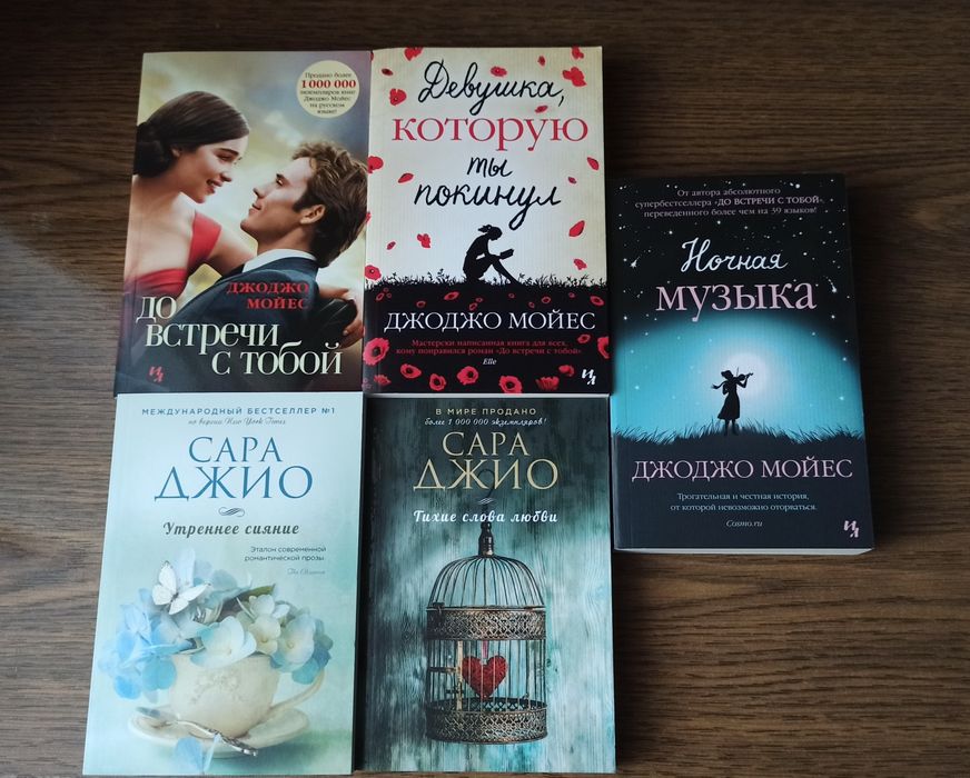 Продам  книги. Романы.