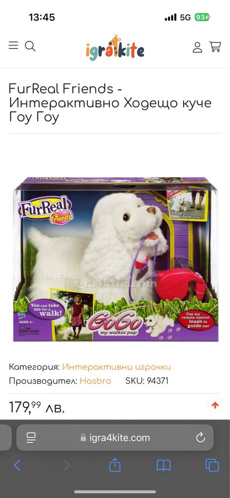 Интерактивно куче Furreal friends gogo