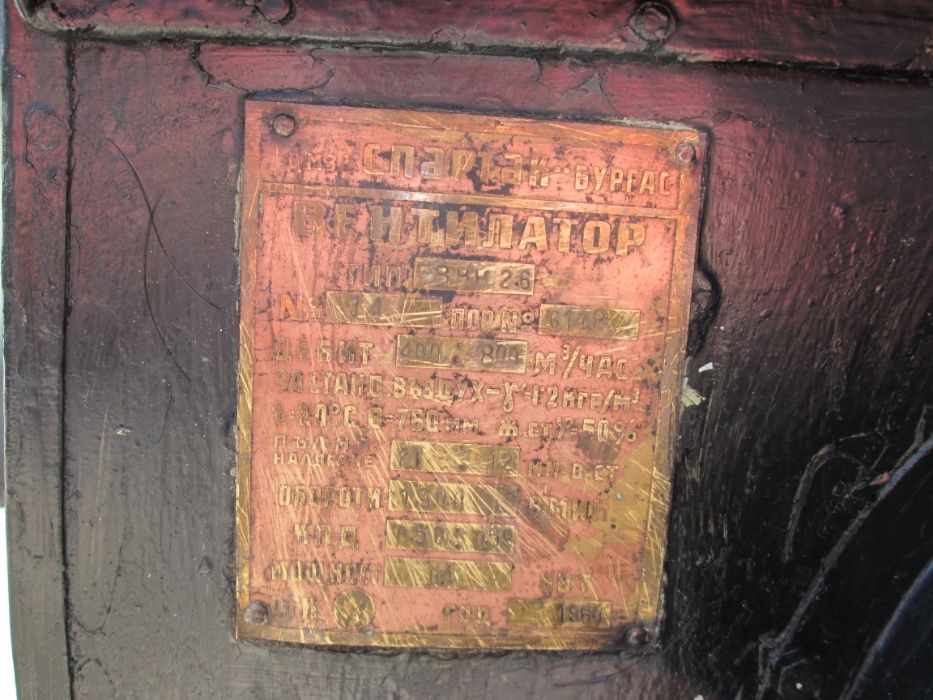 Вентилатори - 2 вида