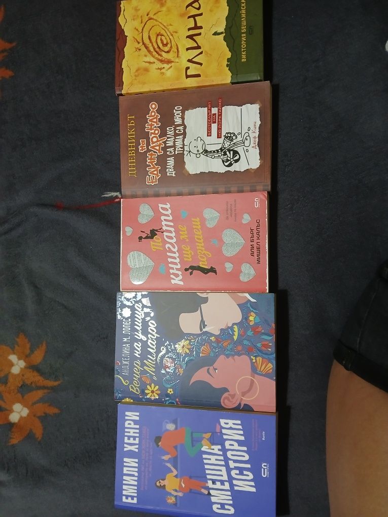 Книгите са в отлично състояние