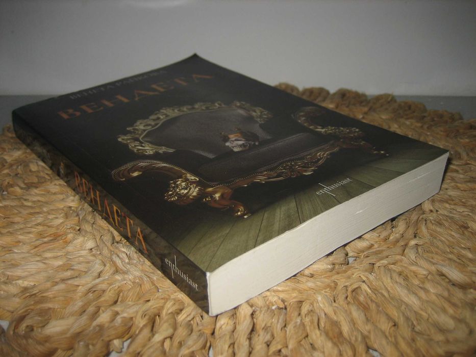 ВЕНДЕТА - Венета Райкова - нова !